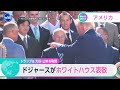 トランプ氏 大谷･山本を称賛 ドジャースがホワイトハウス表敬【WBS】