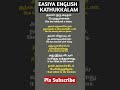 Daily speaking simple sentence with tamil meaning👍/English learning skills#shortvideo#englishsentece