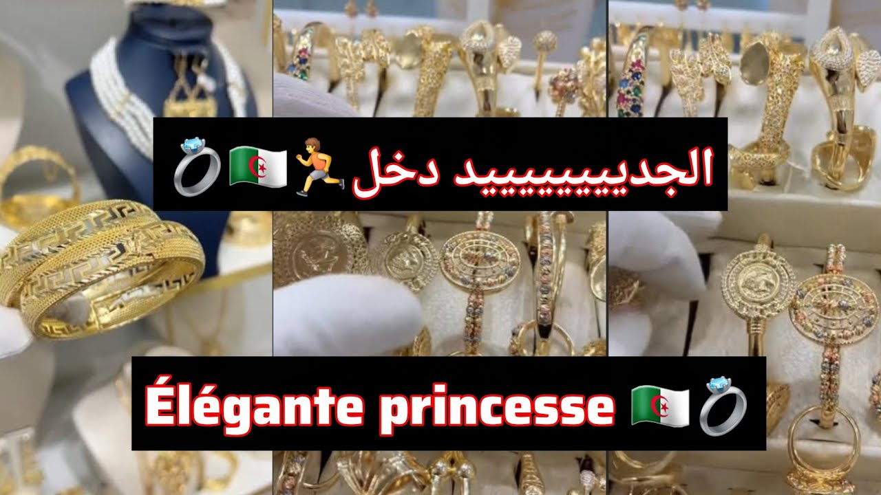 La fameuse parure américaine de nouveau disponible 😍 plaquè or centre commercial icosium El-biar 🇩🇿