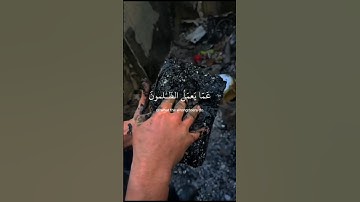 ﴿ولا تحسبن الله غافلا عما يعمل الظـٰلمون﴾قرآن كريم راحه نفسيه ❤️😔