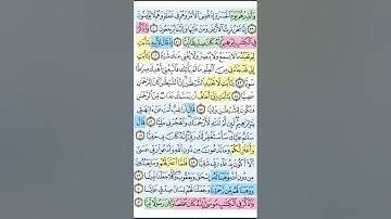 سوره مريم / الوجه الرابع / تدبر ومتشابهات وتربيط الايات من ايه  39  الى 51