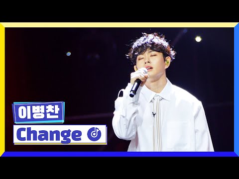 클린버전 국가부ㅣ이병찬 체인지 국가가부른다 TV CHOSUN 221006 방송