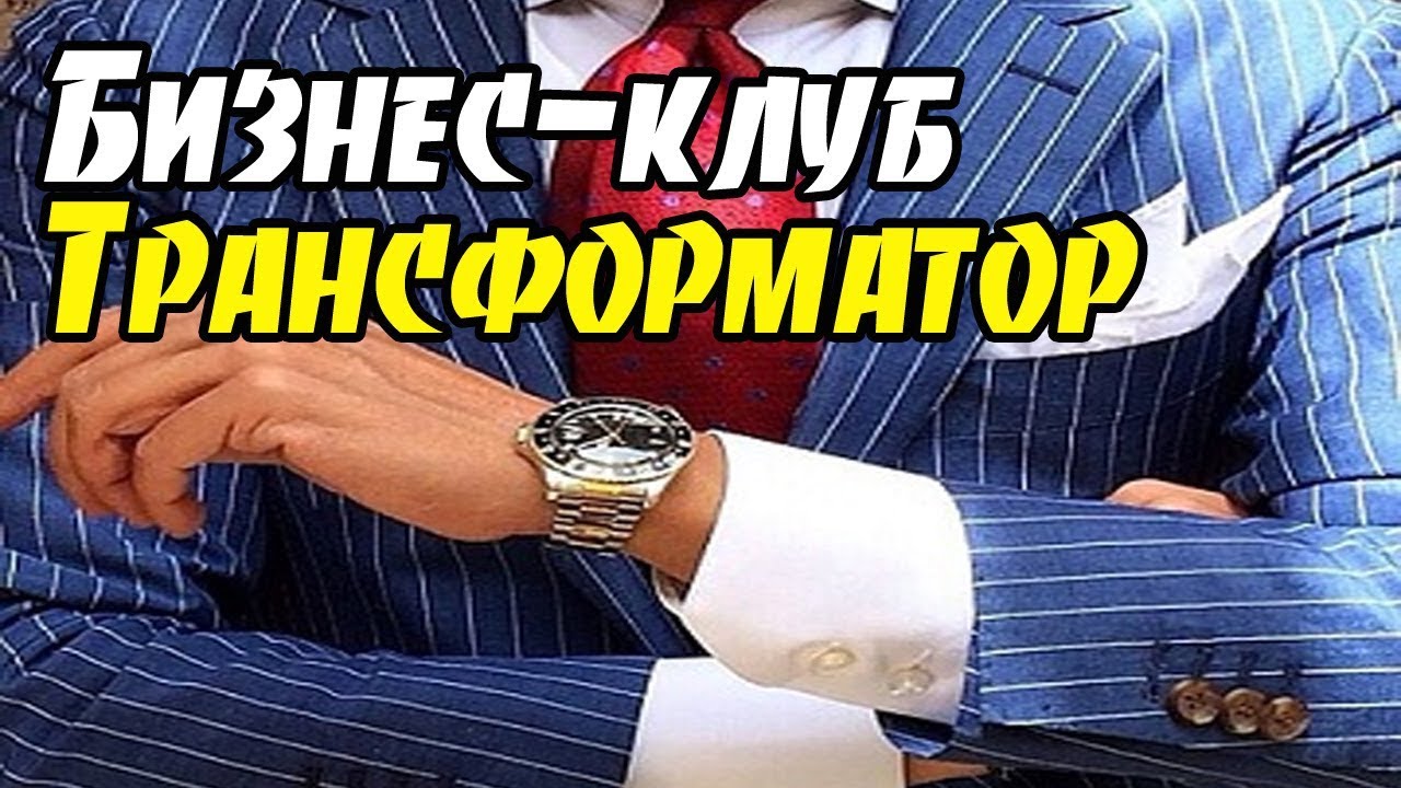 Бмв клуб бизнес