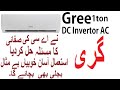 gree dc inverter ac | gree dc inverter ac 1 ton | gree split ac 1 ton pular Series  GS-12PITH11W