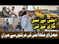 Imli Nay Le New Car | Faisal Or Mitha Hoy Hairan | Sajjad Jani Team