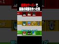 危険な神威鯖で最強の同盟を作った男...