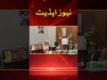 SNN NEWS UPDATE