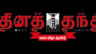 Daily Thanthi Newspaper Advt 98401 98406