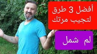 لم الشمل الخاطب جديد و المتزوج سابقا' و حل مشكلة اللغة يلي بيطلبوها بالسفارة 2022