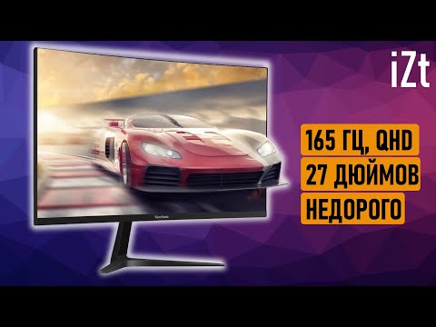 Может ли недорогой QHD монитор быть хорошим❓ || Обзор ViewSonic VX2718-2KPC-MHD📟