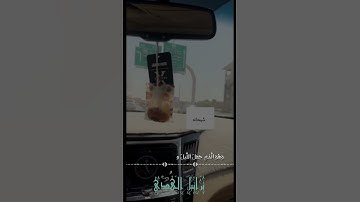 القارئ/ عبد الله القرني. تقليد الشيخ ياسر الدوسري❣️ (وَعِبادُ الرَّحمنِ)