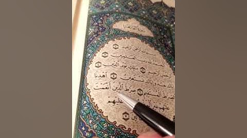 تعلم قراءة سورة الفاتحة بشكل صحيح .. learn how to read Surat AlFatiha correctly