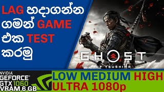 Ghost of Tsushima PC Stuttering Fix | Performance Test | 1080P VERY LOW to VERY HIGH | GTX 1060 6GB