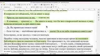 103. Сверх ожиданий. "Закон и благодать.Трудности при сравнении закона и благодати".