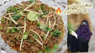 Best Kata Kat Recipe|Quick And Easy To Make Kata Kat Recipe at home🔥🔥