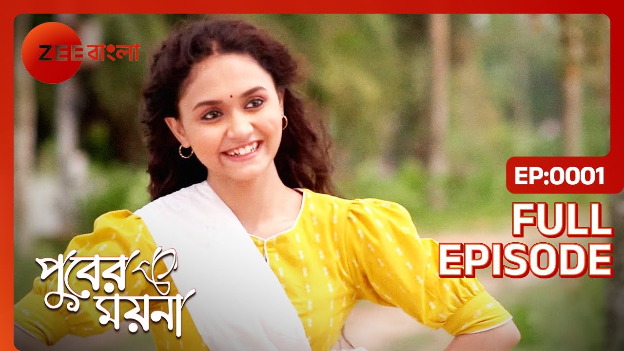 😀🤩🤗ময়না কি পারবে ভারতে দুর্গাপূজা দেখতে যেতে? | Puber Moyna | Full Ep 1 | Zee Bangla
