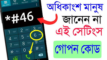 এই ৪ টি গোপন সেটিংস অবশ্যই আপনার জানা উচিত | Secret Phone Settings You Should Try in Bangla