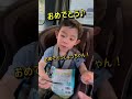 【オーシャンアタック】欲しいの出たー!!!オニキンメさん! #shorts