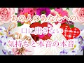 口に出さないあの人のあなたへの気持ち💗と本音の本音💗