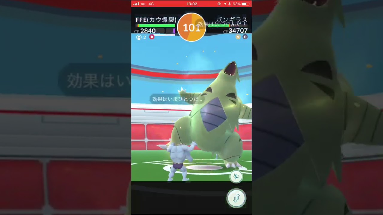 【Pokémon GO】かみつくだいもんじバンギレイド二人攻略（20秒残し） - YouTube