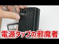 カメラのバッテリー充電器のUSB非対応に不満有りませんか？