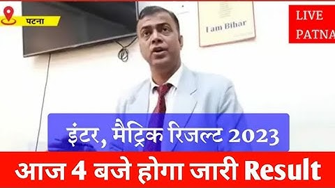 Bihar Board Inter Matric Result Final Date 2023 | Bseb 10th 12th Result Kab Aayega 2023