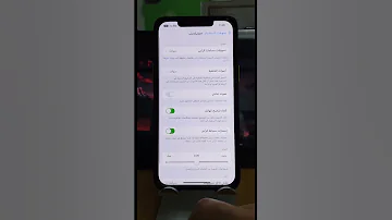 طريقة رفع صوت الآيفون 