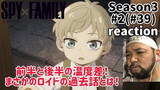 SPY×FAMILY 同時視聴