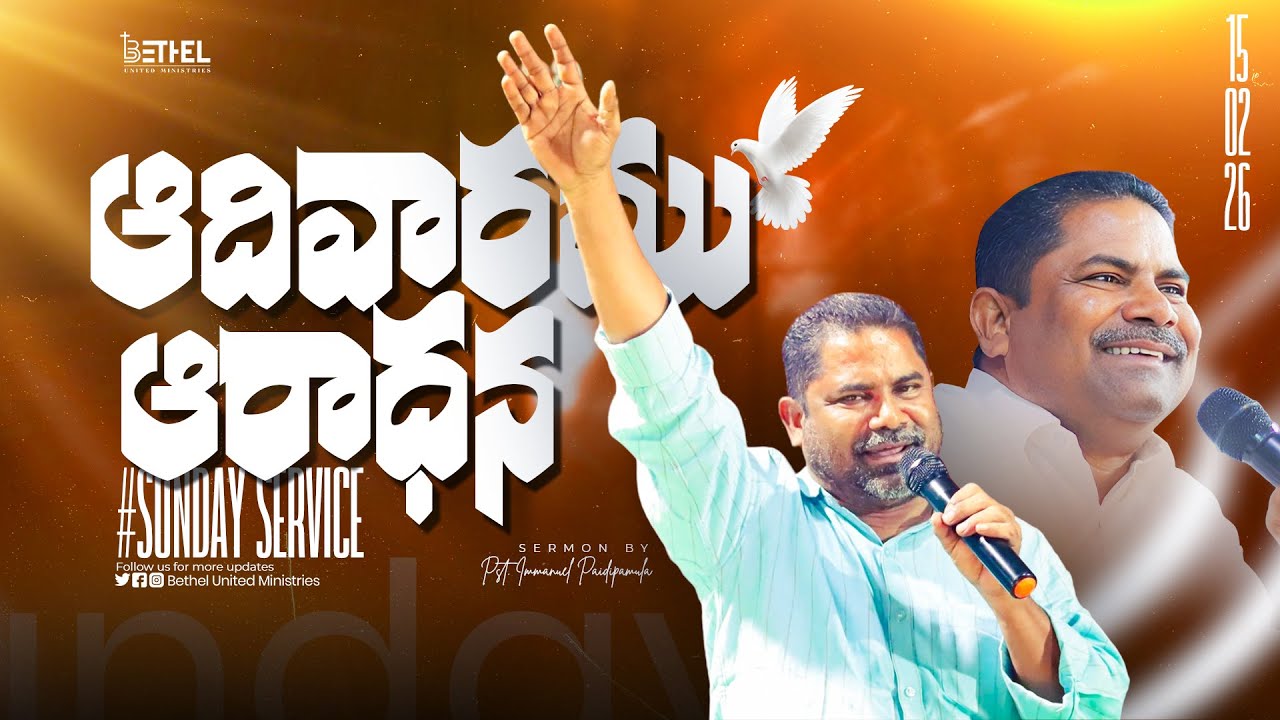 Sunday Service | Bethel United Ministries | Pst. Immanuel Paidipamula