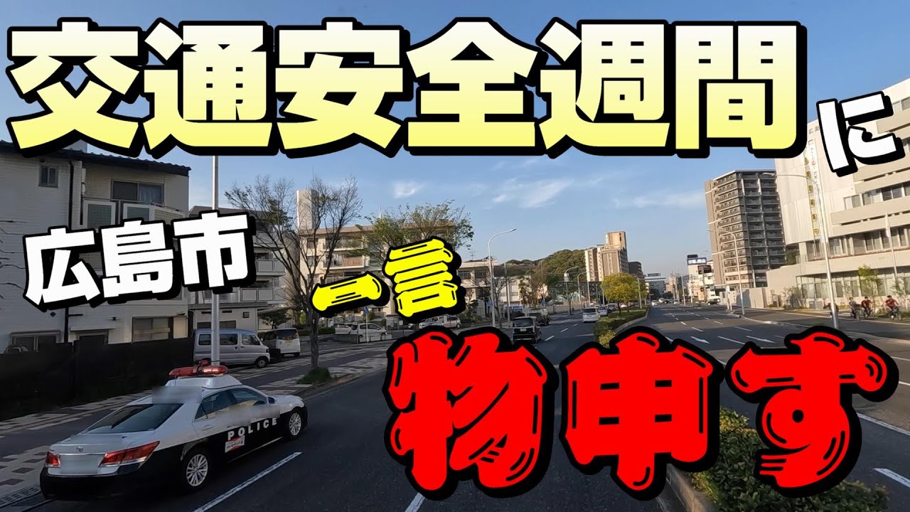 【長距離トラック運転手】路駐回避！フェリー会社からありがたいお言葉【広島・東広島～愛媛】
