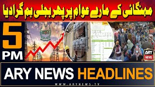 ARY News 5 PM Headlines | 4th June 2024 | Electricity Prices Increased - Latest News