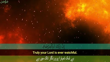 Ramadan 2020| Surat Al-Fajr (The Dawn) | Mishary Rashid Alafasy | مشاري بن راشد العفاسي | سورة الفجر