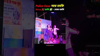 Police Case 🤬 @roaster_ashi #comedy #roastvideo #shorts