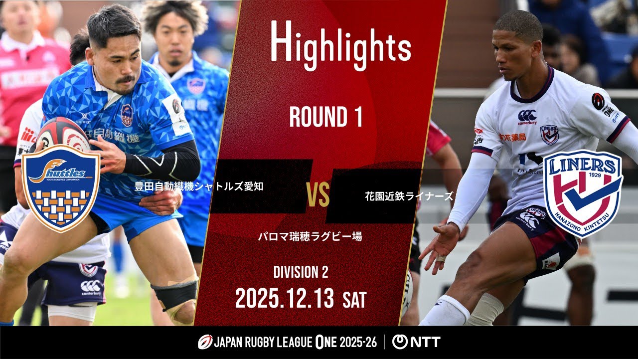 Official Highlights] S Aichi vs Hanazono League | NTT League One