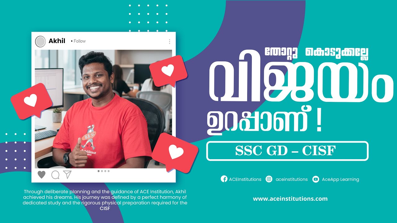 ഒറ്റ സ്വപ്നം… കഠിനാധ്വാനം… വിജയം! SSC GD – CISF SUCCESS STORY 🔥Akhil P V