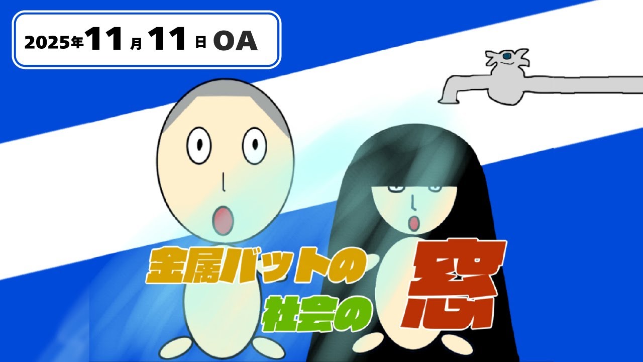 #113【地上波#85】鬼ハン