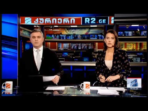 კურიერი 21 საათზე-2024.02.06