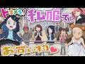 【アニポケ】ドキメキ!リコとロイが私服でショッピングモール!!【リコロイ】