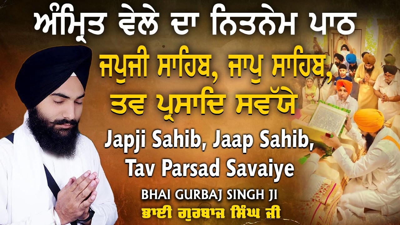 Morning Nitnem | BHAI GURBAJ SINGH  Japji Sahib | Jaap Sahib | Savaiye | Nitnemm #japjisahib #nitnem