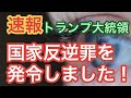 【拡散希望】超速報！！ペ〇ス副大統領も逮捕へ