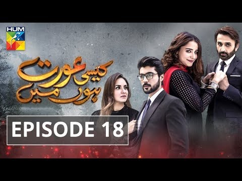 Kaisi Aurat Hoon Main — Episode 18