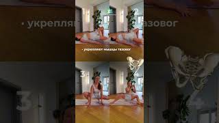 4 упражнения, которые сделают ваш ТАЗ подвижным, а ПОХОДКУ лёгкой