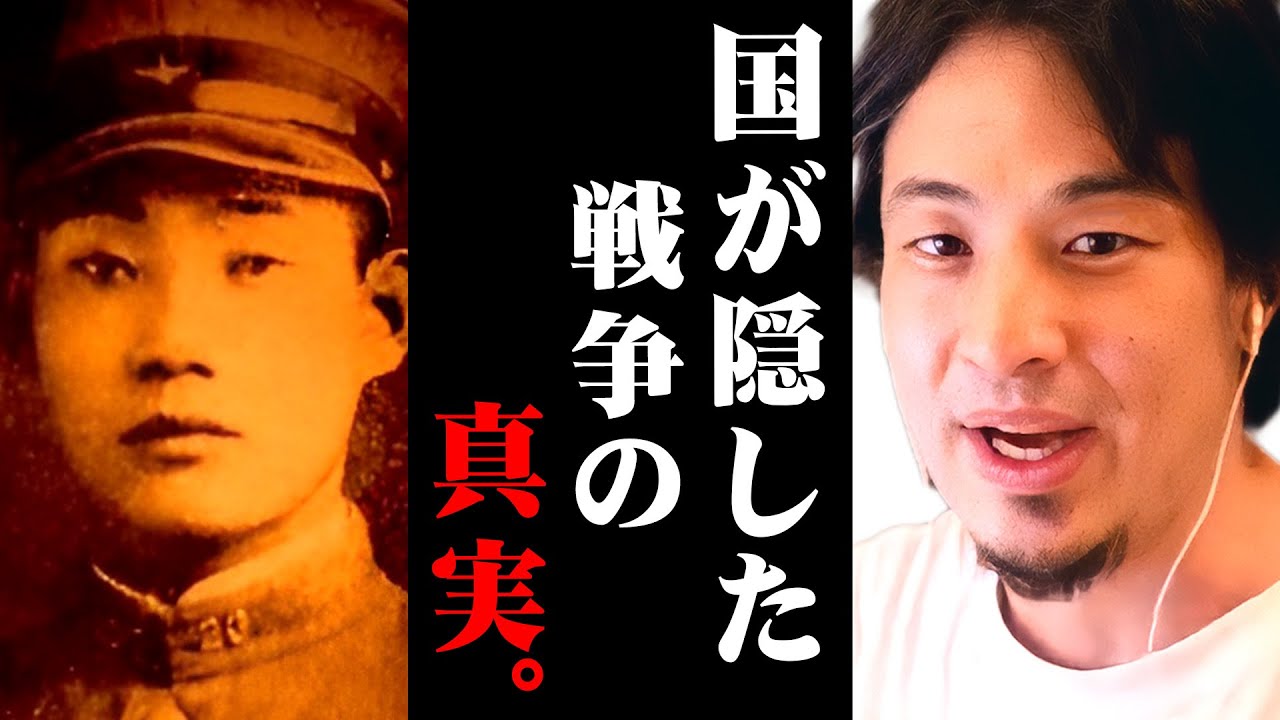 ※テレビでは言えない※終戦後の日本が植民地にならなかった理由がコレです【 切り抜き 従軍慰安婦 思考 論破 kirinuki きりぬき hiroyuki 原爆の日  長崎 広島 戦争 アメリカ 】