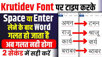 Why does the word get misspelled when typed on Krutidev? Kruti Dev Hindi font Word Missing Problem