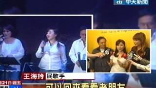 相約不見不散 民歌高峰年年會歌迷