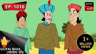 আম্বোল কম্বল | Gopal Bhar | Episode - 1016