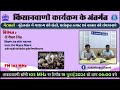 किसानवाणी || र्भेंटवार्ता-"बुन्देलखण्ड में मशरूम की खेती,प्रसंस्कृत उत्पाद एवं बाजार की सम्भावनाएं"