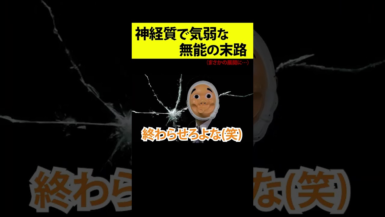 職場で気を利かせたワイ、無事孤立する #shorts