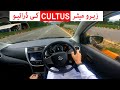 Driving Suzuki Cultus VXL 2021 - POV Drive Impressions & My Initial Thoughts