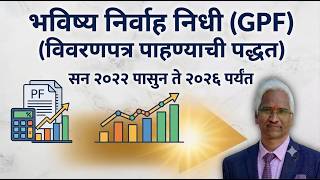 Details GPF Update